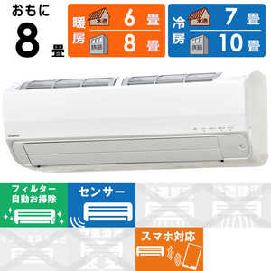 コロナ CORONA エアコン Relala リララ Zシリーズ おもに8畳用 CSH-Z2521R-W ホワイト コロナ CORONA エアコン Relala リララ Zシリーズ おもに8畳用 CSH-Z2521R-W ホワイト
