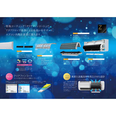 コロナ CORONA エアコン Relala リララ Zシリｰズ おもに10畳用