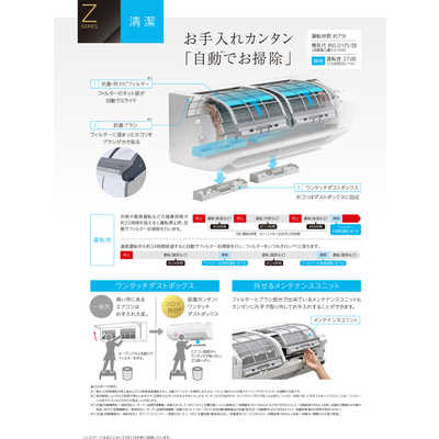 コロナ CORONA エアコン Relala リララ Zシリｰズ おもに10畳用