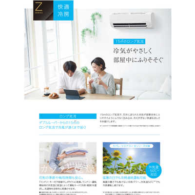 コロナ CORONA エアコン Relala リララ Zシリｰズ おもに10畳用