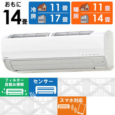 コロナ CORONA エアコン Relala リララ Zシリｰズ おもに14畳用 CSH 