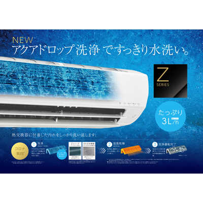 コロナ CORONA エアコン Relala リララ Zシリｰズ おもに14畳用 CSH