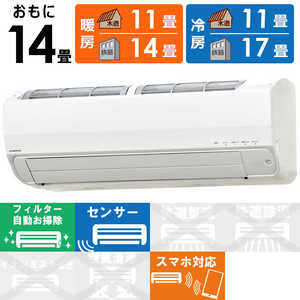 コロナ CORONA エアコン Relala リララ Zシリーズ おもに14畳用 CSH-Z4021R2-W ホワイト コロナ CORONA エアコン Relala リララ Zシリーズ おもに14畳用 CSH-Z4021R2-W ホワイト