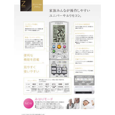 18畳】コロナ エアコン CSH-Z5621R2 2021年製 18畳】コロナ エアコン CSH-Z5621R2 2021年製