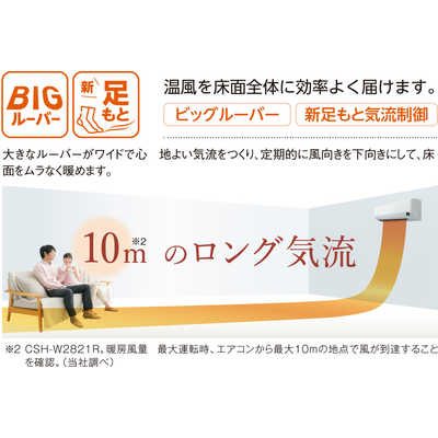 気流制御機能付き！CORONA（コロナ）の壁掛けエアコンです！