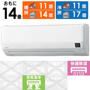 コロナ CORONA エアコン Relala リララ Wシリーズ おもに14畳用 CSH-W4021R2-W ホワイト コロナ CORONA エアコン Relala リララ Wシリーズ おもに14畳用 CSH-W4021R2-W ホワイト