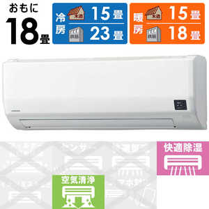 コロナ CORONA エアコン Relala リララ Wシリーズ おもに18畳用 CSH-W5621R2-W ホワイト コロナ CORONA エアコン Relala リララ Wシリーズ おもに18畳用 CSH-W5621R2-W ホワイト