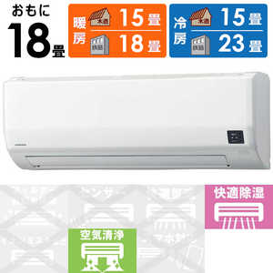 コロナ CORONA エアコン Relala リララ Wシリーズ おもに18畳用 CSH-W5621R2-W ホワイト コロナ CORONA エアコン Relala リララ Wシリーズ おもに18畳用 CSH-W5621R2-W ホワイト