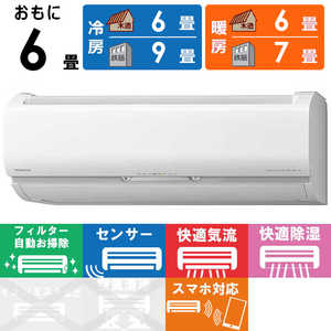 日立 HITACHI エアコン 白くまくん Sシリーズ おもに6畳用 RAS-S22L-W スターホワイト 日立 HITACHI エアコン 白くまくん Sシリーズ おもに6畳用 RAS-S22L-W スターホワイト