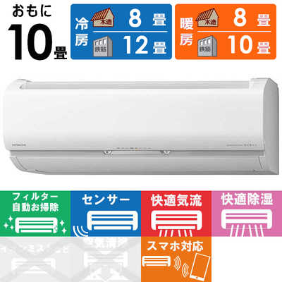 日立 HITACHI エアコン 白くまくん Sシリｰズ おもに10畳用 RAS-S28L-W