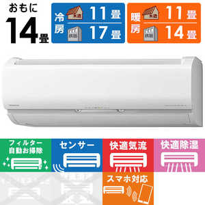 日立 HITACHI エアコン 白くまくん Sシリーズ おもに14畳用 RAS-S40L2-W スターホワイト 日立 HITACHI エアコン 白くまくん Sシリーズ おもに14畳用 RAS-S40L2-W スターホワイト
