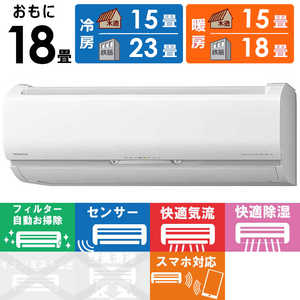 日立 HITACHI エアコン 白くまくん Sシリーズ おもに18畳用 RAS-S56L2-W スターホワイト 日立 HITACHI エアコン 白くまくん Sシリーズ おもに18畳用 RAS-S56L2-W スターホワイト
