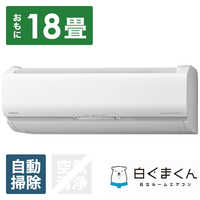 【送料込み】日立 RAC-S40L2 白くまくん14畳 日立 HITACHI エアコン 白くまくん Sシリｰズ おもに14畳用 RAS-S40L2-W