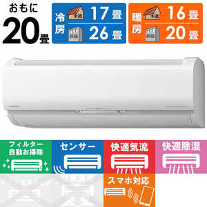 日立 HITACHI エアコン 白くまくん Sシリーズ おもに20畳用 RAS-S63L2-W スターホワイト 日立 HITACHI エアコン 白くまくん Sシリーズ おもに20畳用 RAS-S63L2-W スターホワイト