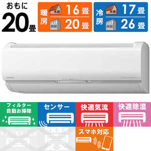 日立 HITACHI エアコン 白くまくん Sシリーズ おもに20畳用 RAS-S63L2-W スターホワイト 日立 HITACHI エアコン 白くまくん Sシリーズ おもに20畳用 RAS-S63L2-W スターホワイト