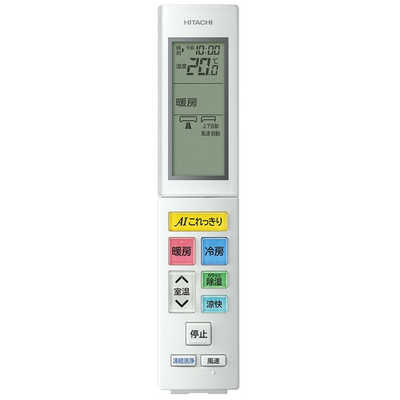日立白くまくんエアコン凍結洗浄くらしカメラAI RAS-S71L2(W)