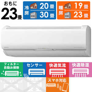 日立 HITACHI エアコン 白くまくん Sシリーズ おもに23畳用 RAS-S71L2-W スターホワイト 日立 HITACHI エアコン 白くまくん Sシリーズ おもに23畳用 RAS-S71L2-W スターホワイト
