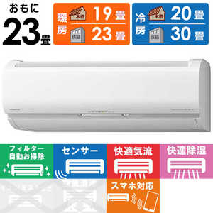 日立 HITACHI エアコン 白くまくん Sシリーズ おもに23畳用 RAS-S71L2-W スターホワイト 日立 HITACHI エアコン 白くまくん Sシリーズ おもに23畳用 RAS-S71L2-W スターホワイト