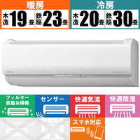 日立 HITACHI エアコン 白くまくん Sシリｰズ おもに23畳用 RAS-S71L2-W 