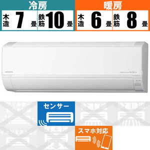 日立 HITACHI エアコン 白くまくん Dシリーズ おもに8畳用 RAS-D25L-W スターホワイト 日立 HITACHI エアコン 白くまくん Dシリーズ おもに8畳用 RAS-D25L-W スターホワイト