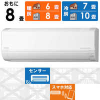 日立 HITACHI エアコン 白くまくん Dシリｰズ おもに8畳用 RAS
