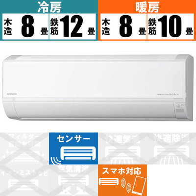 エアコン HITACHI 白くまくん RAS-D28L 10畳用