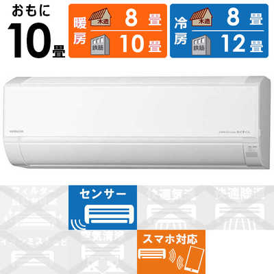 日立 HITACHI エアコン 白くまくん Dシリｰズ おもに10畳用 RAS-D28L-W