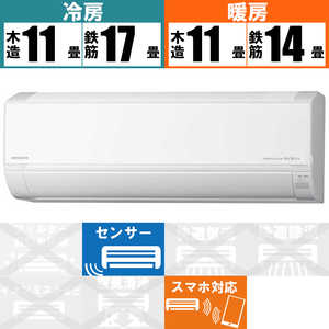 日立 HITACHI エアコン 白くまくん Dシリーズ おもに14畳用 RAS-D40L2-W スターホワイト 日立 HITACHI エアコン 白くまくん Dシリーズ おもに14畳用 RAS-D40L2-W スターホワイト