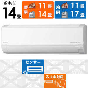 日立 HITACHI エアコン 白くまくん Dシリーズ おもに14畳用 RAS-D40L2-W スターホワイト 日立 HITACHI エアコン 白くまくん Dシリーズ おもに14畳用 RAS-D40L2-W スターホワイト
