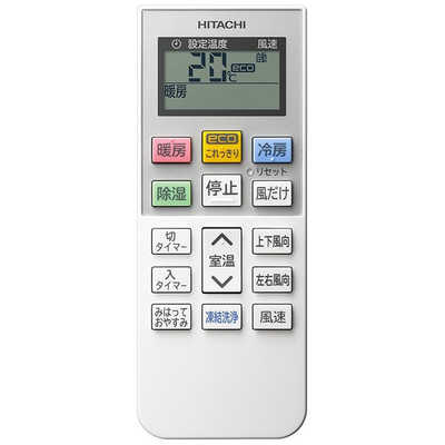 日立 HITACHI エアコン 白くまくん Dシリｰズ おもに18畳用 RAS-D56L2-W