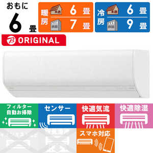 富士通ゼネラル FUJITSU GENERAL エアコン nocria ノクリア SV-BKシリーズ おもに6畳用 (ビックカメラグループオリジナル) AS-SV221LBK-W ホワイト 富士通ゼネラル FUJITSU GENERAL エアコン nocria ノクリア SV-BKシリーズ おもに6畳用 (ビックカメラグループオリジナル) AS-SV221LBK-W ホワイト