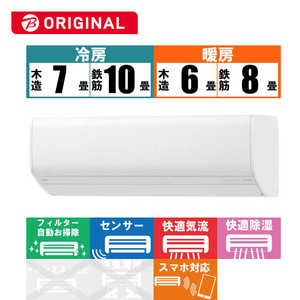 富士通ゼネラル FUJITSU GENERAL エアコン nocria ノクリア SV-BKシリーズ おもに8畳用 (ビックカメラグループオリジナル) AS-SV251LBK-W ホワイト 富士通ゼネラル FUJITSU GENERAL エアコン nocria ノクリア SV-BKシリーズ おもに8畳用 (ビックカメラグループオリジナル) AS-SV251LBK-W ホワイト