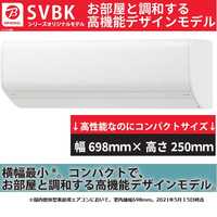 ゼネラル GENERAL エアコン nocria ノクリア SV-BKシリーズ おもに14畳