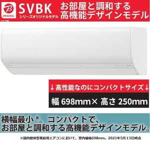 富士通ゼネラル FUJITSU GENERAL エアコン nocria ノクリア SV-BKシリーズ おもに10畳用 (ビックカメラグループオリジナル) AS-SV281LBK-W ホワイト 富士通ゼネラル FUJITSU GENERAL エアコン nocria ノクリア SV-BKシリーズ おもに10畳用 (ビックカメラグループオリジナル) AS-SV281LBK-W ホワイト