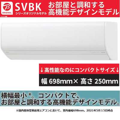 ゼネラル GENERAL エアコン nocria ノクリア SV-BKシリーズ おもに18畳 