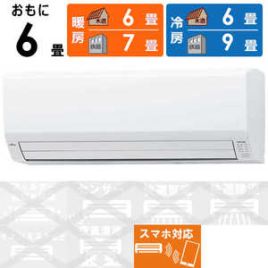 富士通ゼネラル FUJITSU GENERAL エアコン nocria ノクリア Vシリーズ おもに6畳用 AS-V221L-W ホワイト 富士通ゼネラル FUJITSU GENERAL エアコン nocria ノクリア Vシリーズ おもに6畳用 AS-V221L-W ホワイト