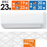 14畳 FUJITSU AS-C401L-W 富士通 nocria ノクリア AS-C401L | 製品