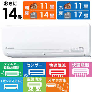 三菱重工 MITSUBISHI HEAVY INDUSTRIES エアコン 暖ガンビーバーエアコン SKシリーズ 極暖・寒冷地仕様 おもに14畳用 SRK4021SK2-W ファインスノー