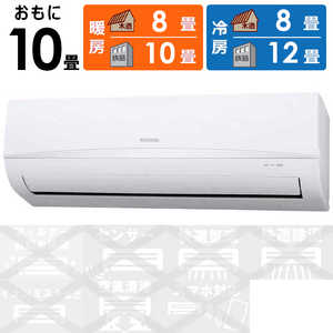 アイリスオーヤマ IRIS OHYAMA エアコン airwill エアウィル おもに10畳用 IRR-2821C-W ホワイト アイリスオーヤマ IRIS OHYAMA エアコン airwill エアウィル おもに10畳用 IRR-2821C-W ホワイト