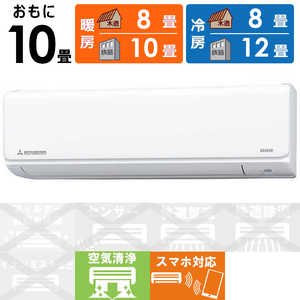 三菱重工 MITSUBISHI HEAVY INDUSTRIES エアコン ビーバーエアコン Tシリーズ おもに10畳用 SRK2821T-W ファインスノー 三菱重工 MITSUBISHI HEAVY INDUSTRIES エアコン ビーバーエアコン Tシリーズ おもに10畳用 SRK2821T-W ファインスノー