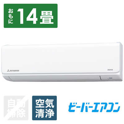 三菱重工 MITSUBISHI HEAVY INDUSTRIES エアコン ビーバーエアコン T 