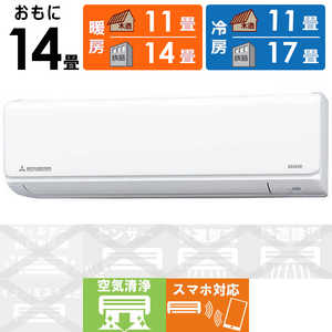 三菱重工 MITSUBISHI HEAVY INDUSTRIES エアコン ビーバーエアコン Tシリーズ おもに14畳用 SRK4021T2-W ファインスノー 三菱重工 MITSUBISHI HEAVY INDUSTRIES エアコン ビーバーエアコン Tシリーズ おもに14畳用 SRK4021T2-W ファインスノー
