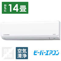 流星　三菱重工 Tシリーズエアコン SRK4021T2-W 14畳用 三菱重工 MITSUBISHI HEAVY INDUSTRIES エアコン ビーバーエアコン T