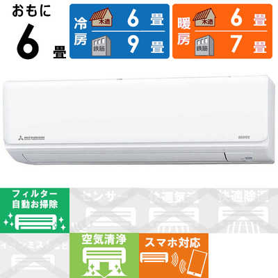 MITUBISHI 三菱 エアコン ルームエアコン2021年製 SRK2221R-W