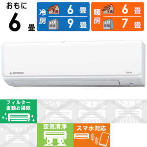 三菱重工 MITSUBISHI HEAVY INDUSTRIES エアコン ビーバーエアコン Rシリーズ おもに6畳用 SRK2221R-W ファインスノー 三菱重工 MITSUBISHI HEAVY INDUSTRIES エアコン ビーバーエアコン Rシリーズ おもに6畳用 SRK2221R-W ファインスノー