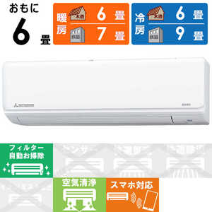 三菱重工 MITSUBISHI HEAVY INDUSTRIES エアコン ビーバーエアコン Rシリーズ おもに6畳用 SRK2221R-W ファインスノー 三菱重工 MITSUBISHI HEAVY INDUSTRIES エアコン ビーバーエアコン Rシリーズ おもに6畳用 SRK2221R-W ファインスノー