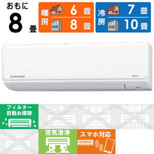 三菱重工 MITSUBISHI HEAVY INDUSTRIES エアコン ビーバーエアコン Rシリーズ おもに8畳用 SRK2521R-W ファインスノー 三菱重工 MITSUBISHI HEAVY INDUSTRIES エアコン ビーバーエアコン Rシリーズ おもに8畳用 SRK2521R-W ファインスノー