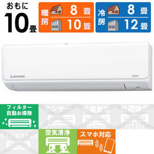 三菱重工 MITSUBISHI HEAVY INDUSTRIES エアコン ビーバーエアコン Rシリーズ おもに10畳用 SRK2821R-W ファインスノー 三菱重工 MITSUBISHI HEAVY INDUSTRIES エアコン ビーバーエアコン Rシリーズ おもに10畳用 SRK2821R-W ファインスノー