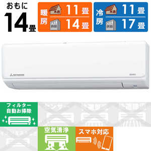 三菱重工 MITSUBISHI HEAVY INDUSTRIES エアコン ビーバーエアコン Rシリーズ おもに14畳用 SRK4021R2-W ファインスノー 三菱重工 MITSUBISHI HEAVY INDUSTRIES エアコン ビーバーエアコン Rシリーズ おもに14畳用 SRK4021R2-W ファインスノー