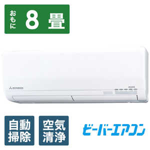 �O�H�d�H MITSUBISHI HEAVY INDUSTRIES �G�A�R�� �r�[�o�[�G�A�R�� S�V���[�Y ������8���p SRK2521S-W �t�@�C���X�m�[ �t�B���^�[�������|���@�\�t